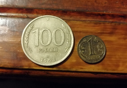 Отдается в дар «100 рублей монета»