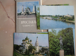 Отдается в дар «Набор открыток Ярославль»
