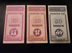 Отдается в дар «Банкноты Монголии»