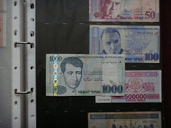 Отдается в дар «Банкнота Армении!»