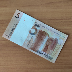 Отдается в дар «Белорусская банкнота»