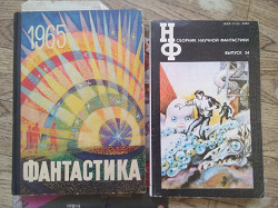 Отдается в дар «Книги.фантастика»