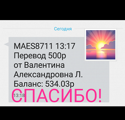 Отдается в дар «500 рублей»