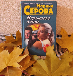 Отдается в дар «Серова. Твердый переплёт»