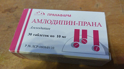 Отдается в дар «Амлодипин»