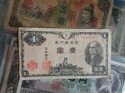 Отдается в дар «Япония 1 йена 1946г.»