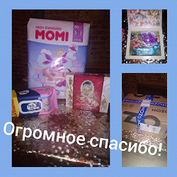 Отдается в дар «подарок — сюрприз»