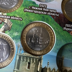 Отдается в дар «10 рублей»