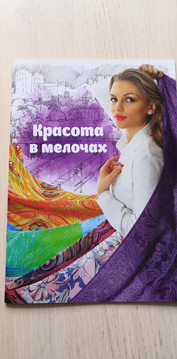 Отдается в дар «Книги.: маски для лица. красота в мелочах. о выведении пятен. и о судьбах великих.»
