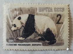 Отдается в дар «Фауна на марках (российские)»