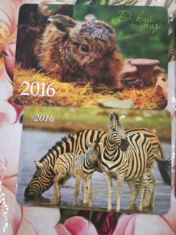 Отдается в дар «календарики с дикими животными»
