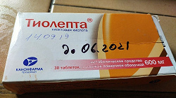 Отдается в дар «Лекарство Тиолепта триоктовая кислота»