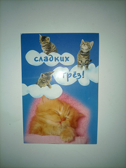 Отдается в дар «Открытка»