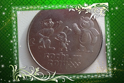 Отдается в дар «монеты 25, 5, 1 руб»