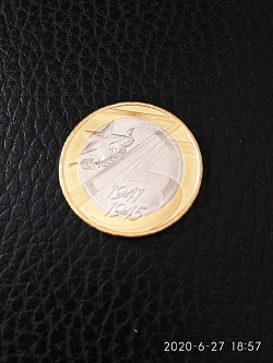 Отдается в дар «Монета, 10 рублей 2020»