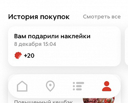 Отдается в дар «наклейки Пятёрочки для LEGO»