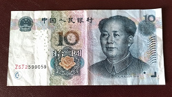 Отдается в дар «Банкнота 10 юаней Китай»