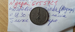 Отдается в дар «Денежки»
