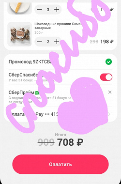 Отдается в дар «КУПОНЫ САМОКАТ, PIZZA HEART, СОКОЛОВ (НОВЫЕ) И ДР.»