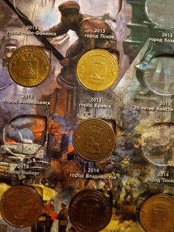 Отдается в дар «монета России»