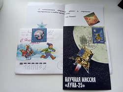 Отдается в дар «День космонавтики 2023 (марка)»