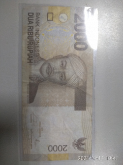 Отдается в дар «2000 рупий Индонезии»