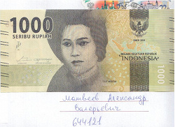 Отдается в дар «иностранная банкнота»