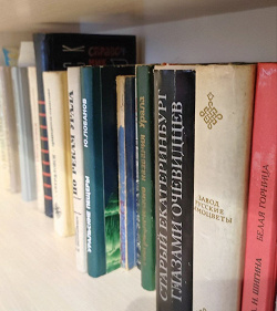 Отдается в дар «Книги о Урале»