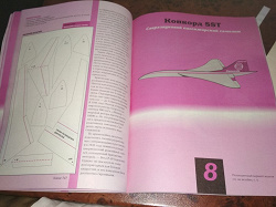 Отдается в дар «Сделай сам: бумажные модели самолётов»