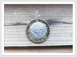 Отдается в дар «Монета 10 р. Гагарин»