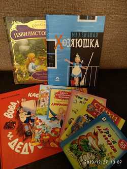 Отдается в дар «Книги детские»