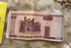 Отдается в дар «50 старых белорусских рублей»