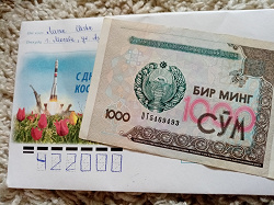 Отдается в дар «Банкнота Узбекистана 1000 сум»