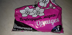 Отдается в дар «земля для орхидей»
