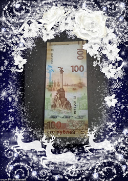 Отдается в дар «100 рублей Крым»
