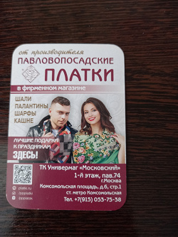 Отдается в дар «Календарики платки»