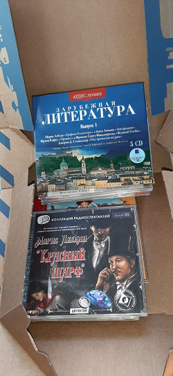 Отдается в дар «Аудиокниги»