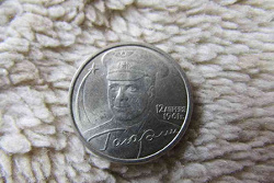 Отдается в дар ««Космические» монеты 2 рубля и 10 рублей»