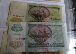 Отдается в дар «банкнота СССР»
