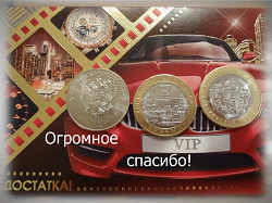 Отдается в дар «Монета 10 рублей 2019 года»