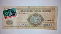Отдается в дар «Банкнота Беларуси»