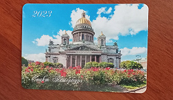Отдается в дар «календарики Санкт-Петербург»