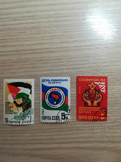 Отдается в дар «Одиночные марки СССР 1983 года.»