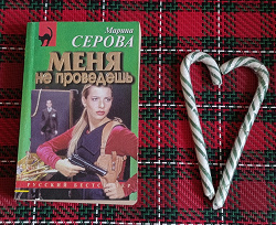 Отдается в дар «Серова в покетбуке»