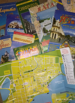 Отдается в дар «Карты Крыма и городов. новые»