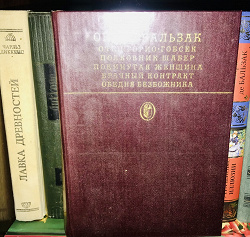 Отдается в дар «Книги Классика 2»