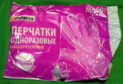 Отдается в дар «Одноразовые перчатки»