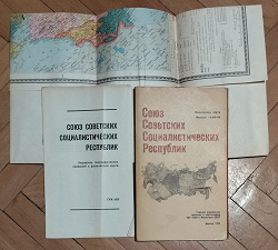 Отдается в дар «Карта Советского Союза»