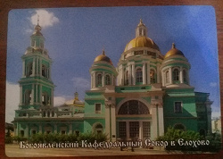 Отдается в дар «Православный календарь карманного формата на 2019 год»