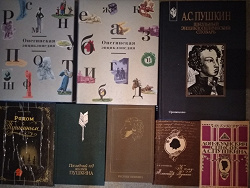 Отдается в дар «книга о Пушкине»
